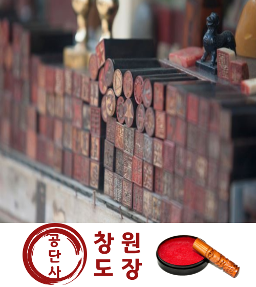 공단사